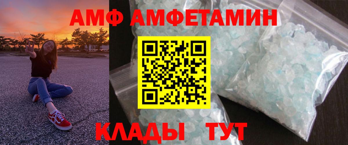 АМФ Premium  Вход с VPN  АМФ  Медногорск 