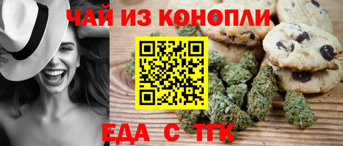 Canna-Cookies марихуана  Вход с VPN  Медногорск 
