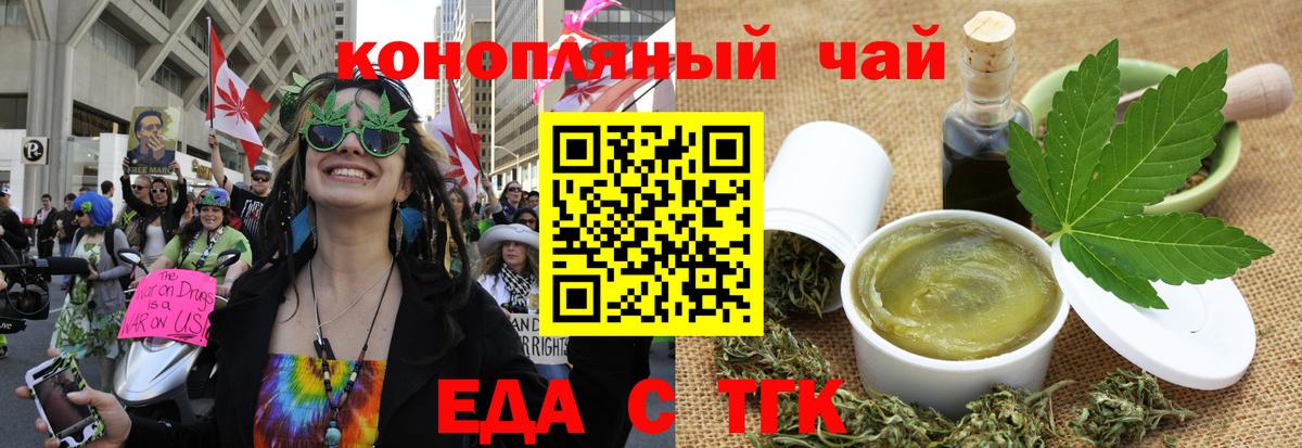 Canna-Cookies конопля Медногорск