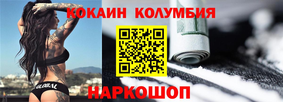 COCAIN Fish Scale Медногорск