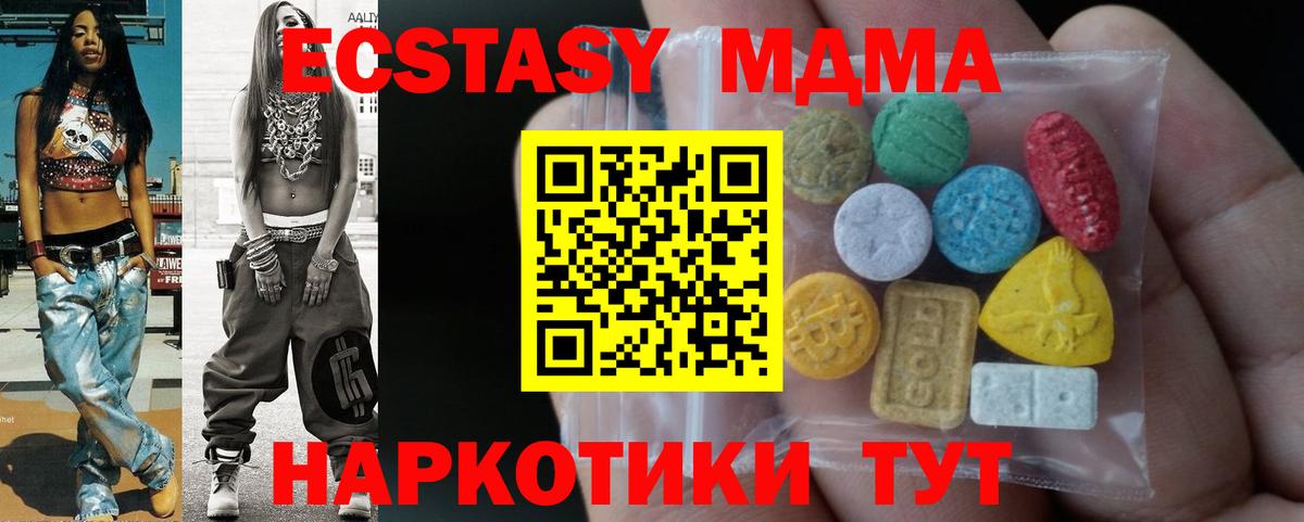 ЭКСТАЗИ Cube  ЭКСТАЗИ 300 mg  Вход с VPN  Медногорск 
