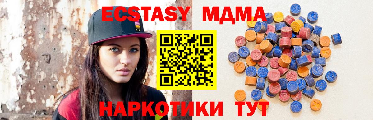 Ecstasy 280 MDMA Медногорск