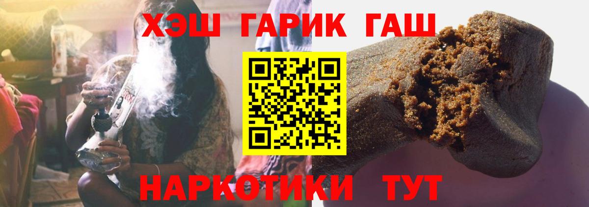 Гашиш Premium Медногорск