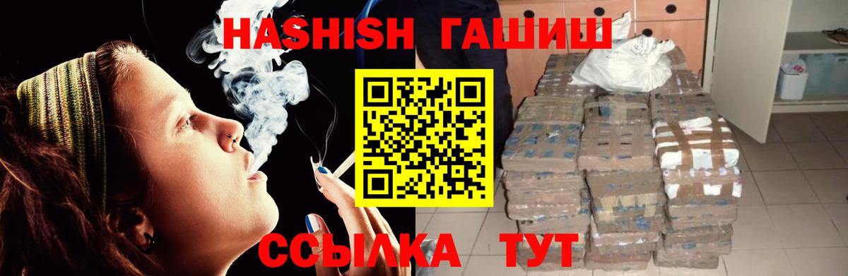 Гашиш VHQ  Гашиш гарик  Гашиш  Вход с VPN  Медногорск 