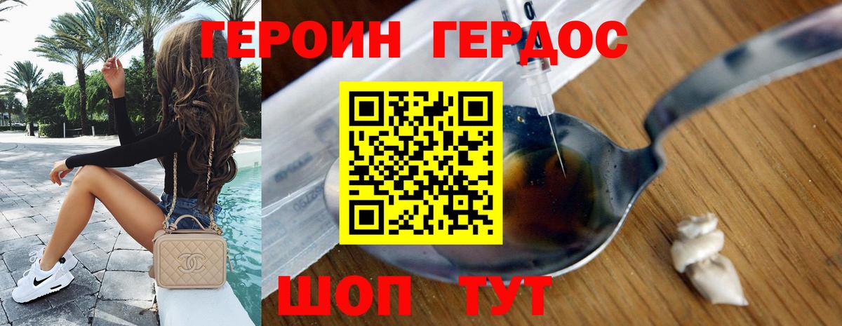 ГЕРОИН  Вход с VPN  Медногорск  ГЕРОИН Афган 