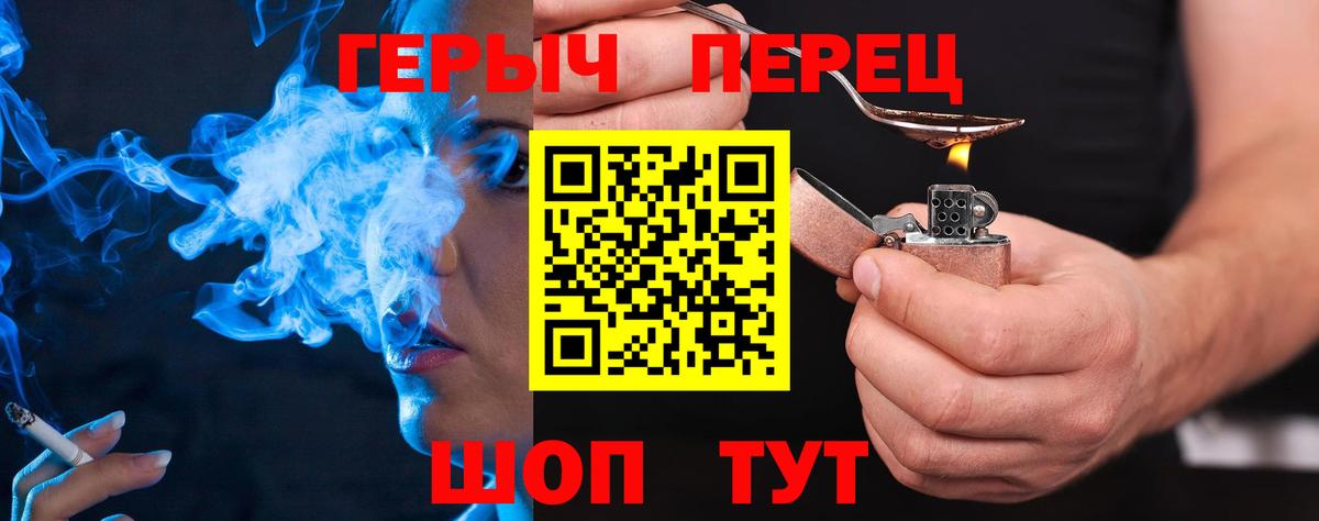 ГЕРОИН хмурый Медногорск