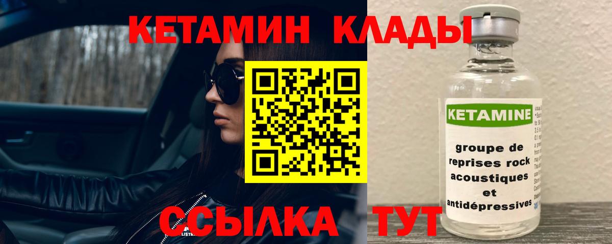 КЕТАМИН ketamine  КЕТАМИН ketamine  Медногорск  OMG зеркало  Вход с VPN 