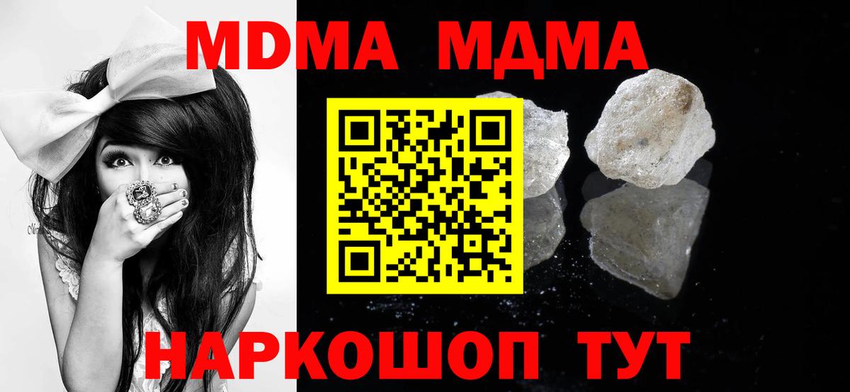 MDMA VHQ  МДМА  MDMA crystal  Медногорск  Вход с VPN 