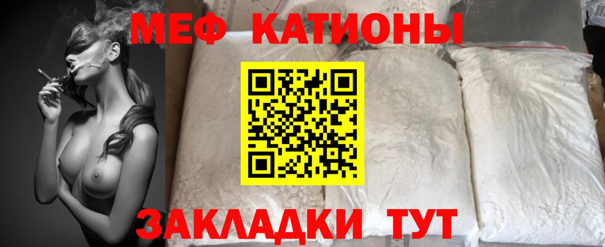 Меф мяу мяу мука Медногорск