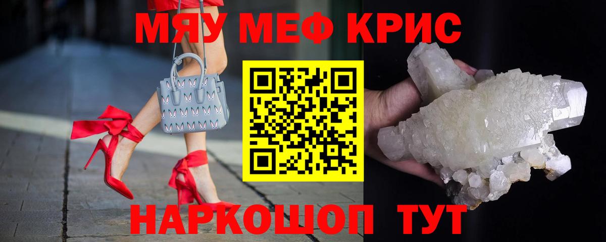 Меф  Мефедрон  МЕФ кристаллы  Медногорск  Меф mephedrone  Вход с VPN 