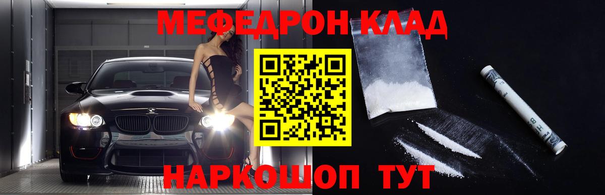 КОКАИН Медногорск