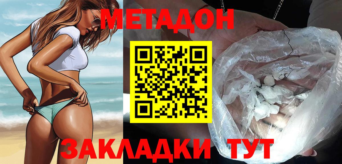 Метадон белоснежный  Вход с VPN  МЕТАДОН мёд  Медногорск 