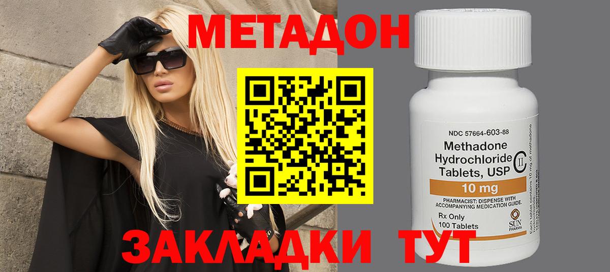 МЕТАДОН белоснежный Медногорск