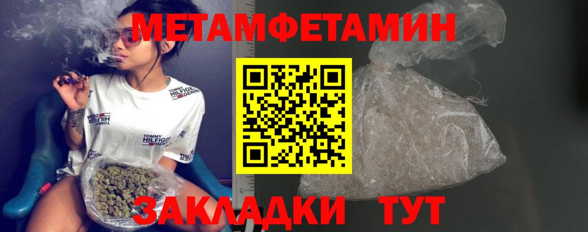 Медногорск  Метамфетамин кристалл  Вход с VPN  Метамфетамин  Метамфетамин кристалл 
