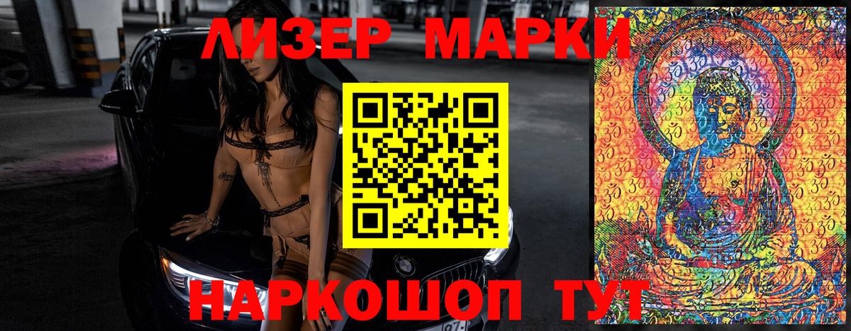 Марки 25I-NBOMe 1,5мг Медногорск