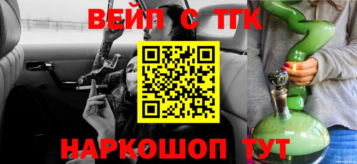 Дистиллят ТГК THC oil Медногорск