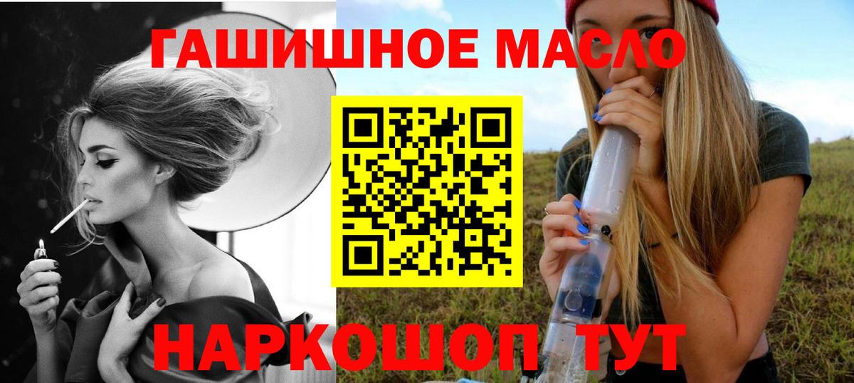 Дистиллят ТГК THC oil  Дистиллят ТГК жижа  Медногорск  Вход с VPN 